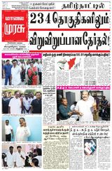 Malai Murasu