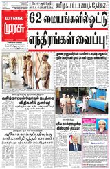Malai Murasu