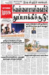 Malai Murasu