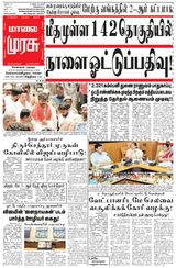 Malai Murasu
