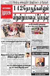 Malai Murasu