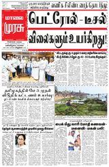 Malai Murasu