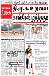 Malai Murasu