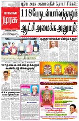 Malai Murasu