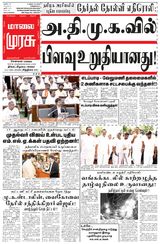 Malai Murasu