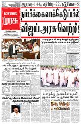 Malai Murasu