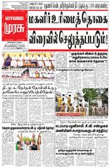 Malai Murasu
