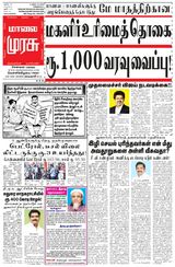 Malai Murasu