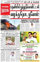 Malai Murasu