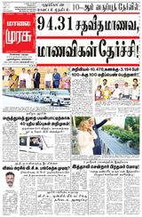 Malai Murasu