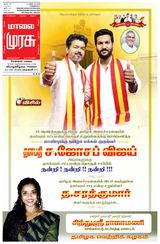 Malai Murasu Malai Murasu