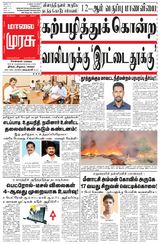 Malai Murasu
