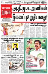 Malai Murasu