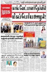 Malai Murasu