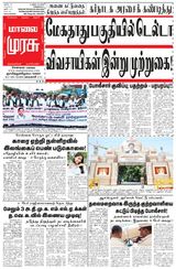Malai Murasu