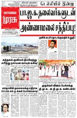 Malai Murasu