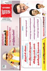 Malai Murasu