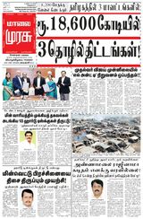 Malai Murasu