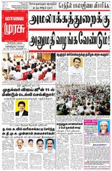 Malai Murasu