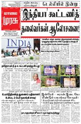 Malai Murasu