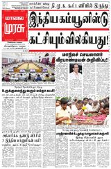 Malai Murasu