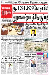 Malai Murasu