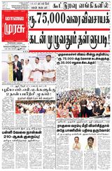 Malai Murasu