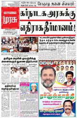 Malai Murasu