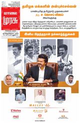 Malai Murasu