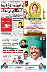 Malai Murasu