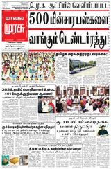 Malai Murasu