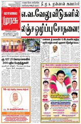 Malai Murasu