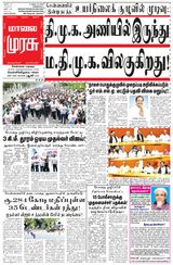 Malai Murasu