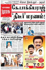Malai Murasu