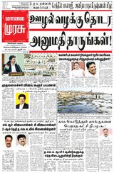Malai Murasu