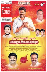 Malai Murasu