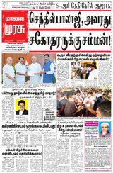Malai Murasu
