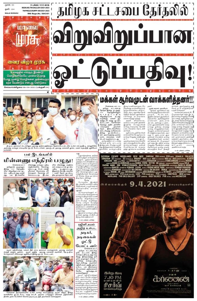 Malai Murasu Pondicherry