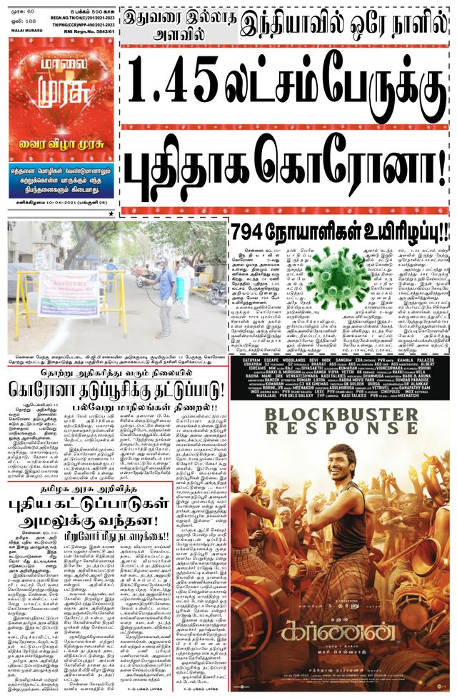 Malai Murasu Pondicherry