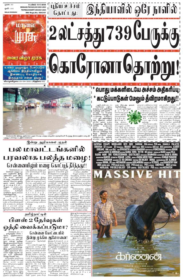 Malai Murasu Pondicherry