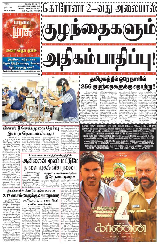 Malai Murasu Pondicherry