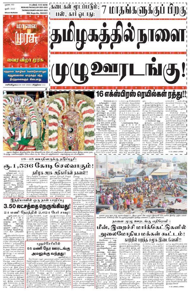 Malai Murasu Pondicherry