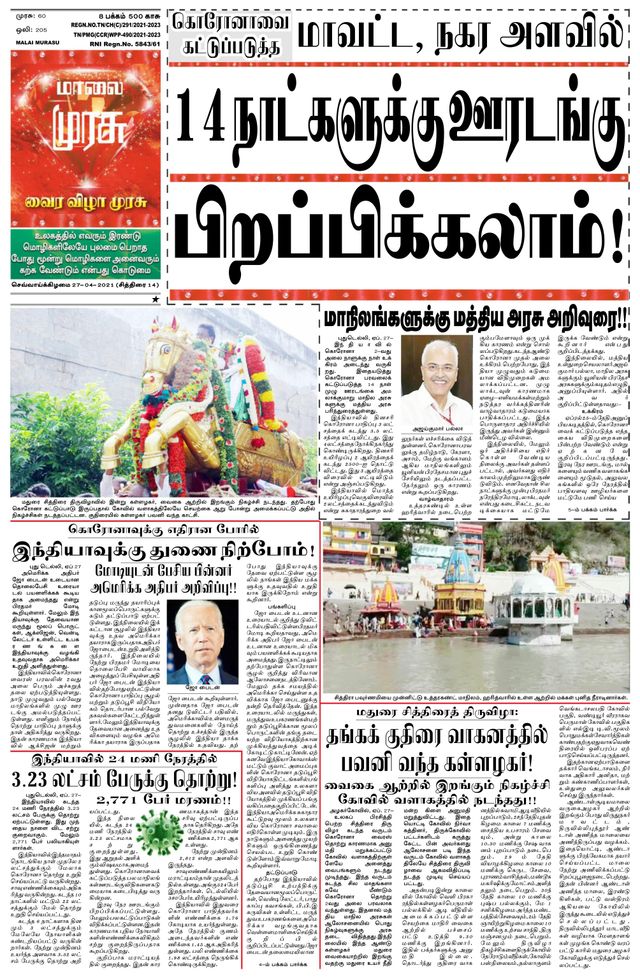 Malai Murasu Pondicherry