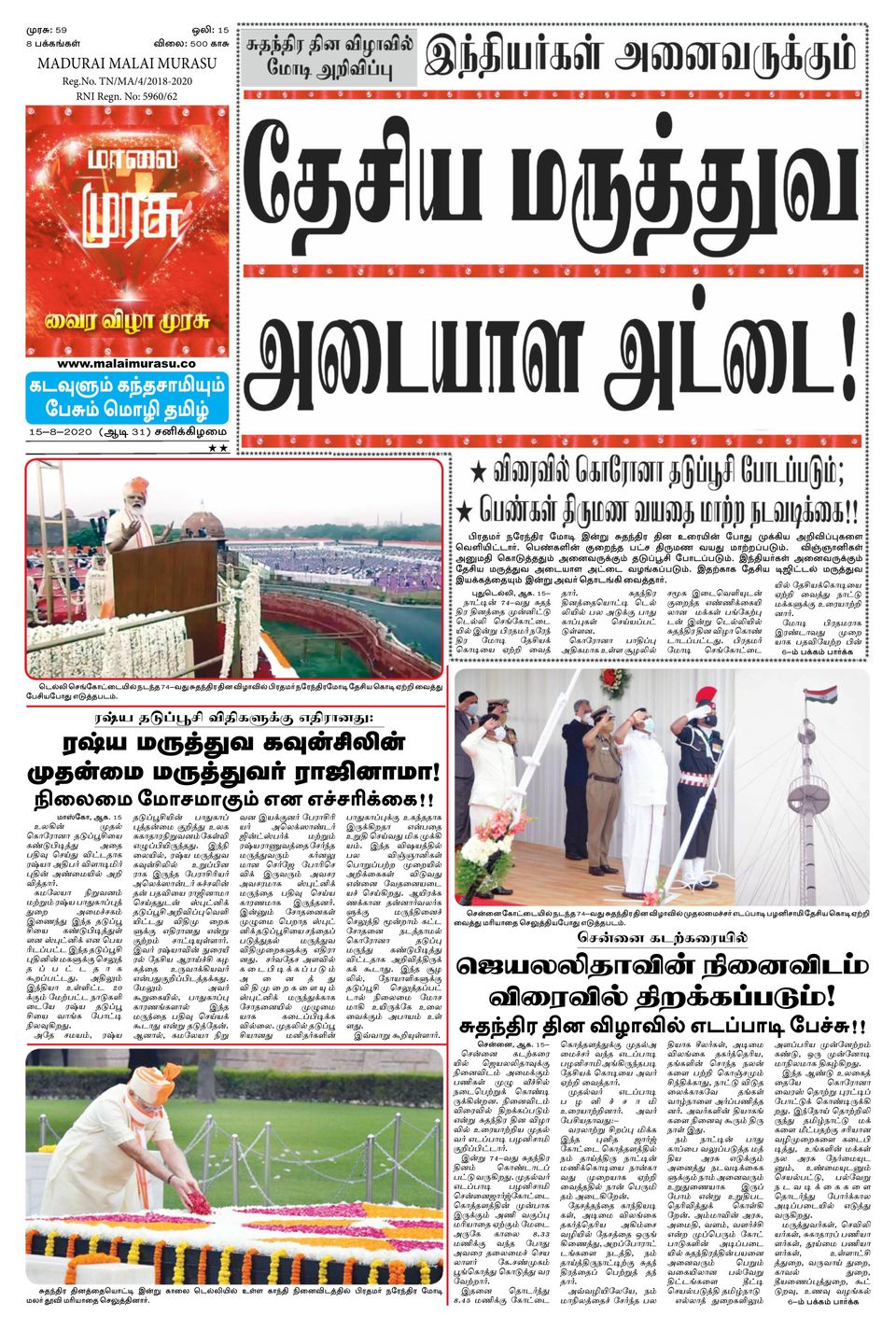 tamil murasu news paper tamil murasu news paper