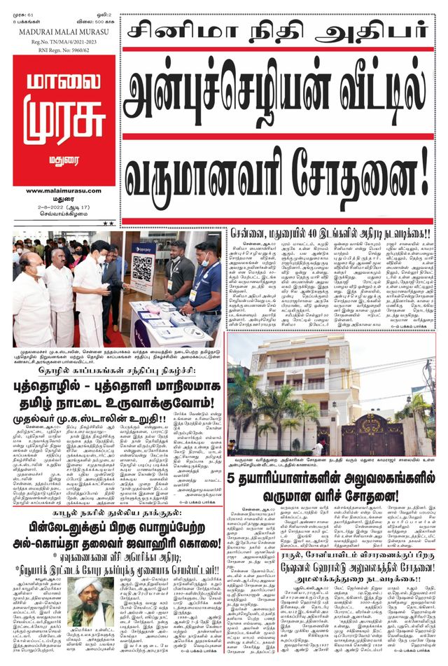 Malai Murasu Madurai