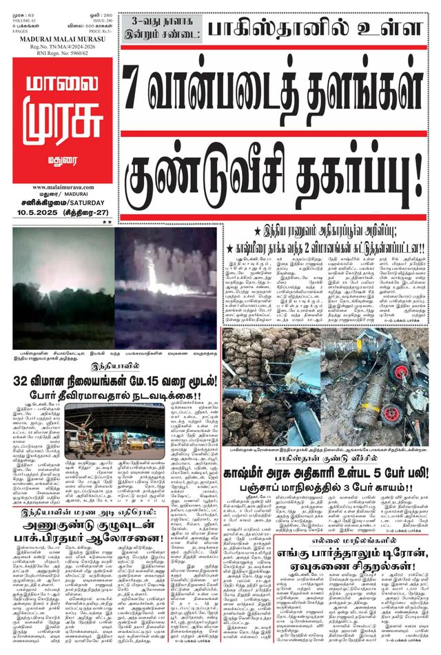 Malai Murasu Madurai