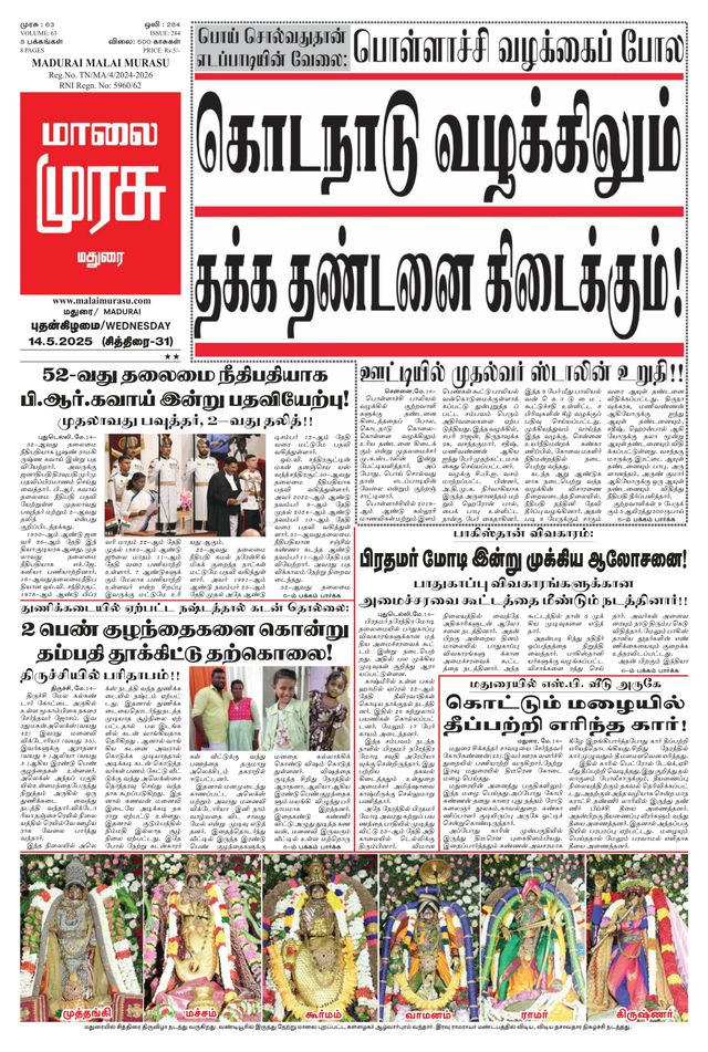Malai Murasu Madurai