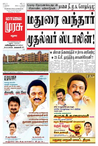 Malai Murasu Madurai