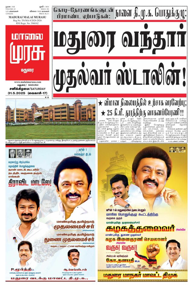 Malai Murasu Madurai