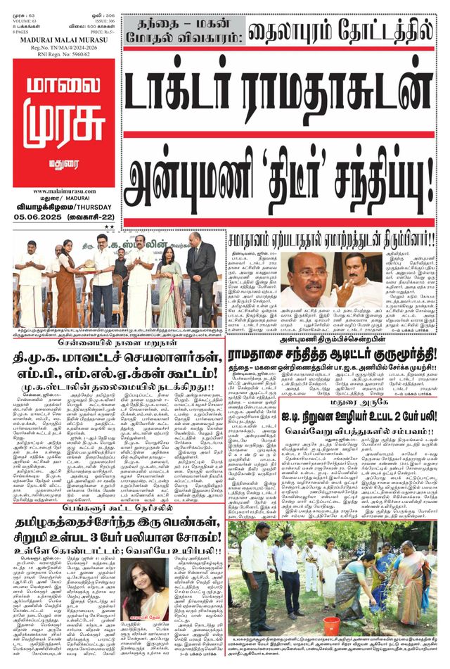 Malai Murasu Madurai
